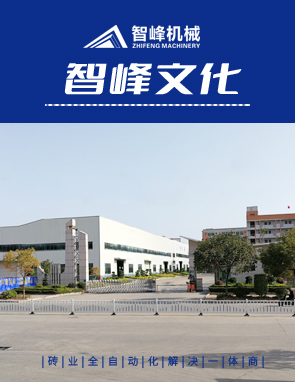 自留孔碼(ma)磚機